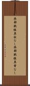 西部戦線異状なし Scroll