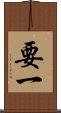 要一 Scroll