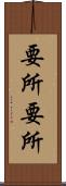 要所要所 Scroll