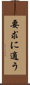 要求に適う Scroll