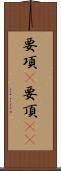 要項(P) Scroll