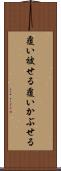 覆い被せる Scroll