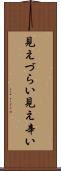 見えづらい Scroll