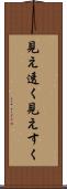 見え透く Scroll