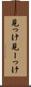 見っけ Scroll