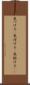 見つける(P) Scroll