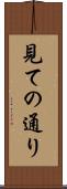 見ての通り Scroll