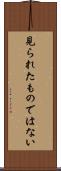 見られたものではない Scroll
