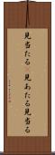 見当たる(P) Scroll