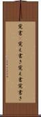 覚書(P) Scroll