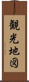 観光地図 Scroll