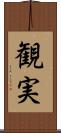 観実 Scroll