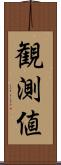 観測値 Scroll