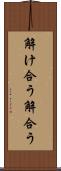 解け合う Scroll