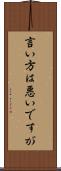 言い方は悪いですが Scroll
