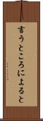言うところによると Scroll