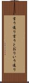 言う通り Scroll