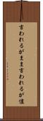 言われるがまま Scroll