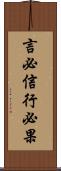 言必信，行必果 Scroll