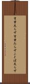 言葉足らず Scroll