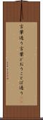 言葉通り Scroll