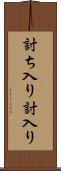 討ち入り Scroll