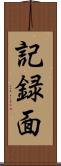 記録面 Scroll