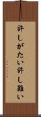 許しがたい Scroll