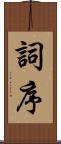 詞序 Scroll