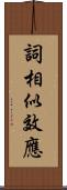 詞相似效應 Scroll