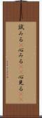 試みる(P) Scroll