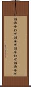 詰め合わせ Scroll