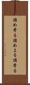 詰め寄る Scroll