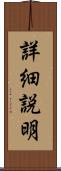 詳細説明 Scroll