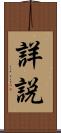 詳説 Scroll