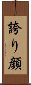誇り顔 Scroll