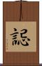 誋 Scroll