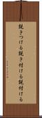 説きつける Scroll