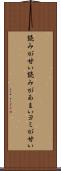 読みが甘い Scroll