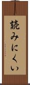 読みにくい Scroll