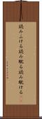 読みふける Scroll