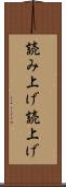読み上げ Scroll