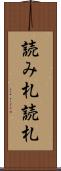 読み札 Scroll