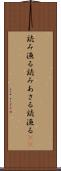読み漁る Scroll