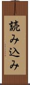 読み込み Scroll