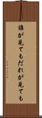 誰が見ても Scroll