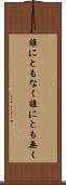 誰にともなく Scroll