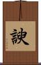 諛 Scroll