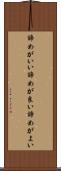 諦めがいい Scroll