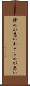 諦めが悪い Scroll